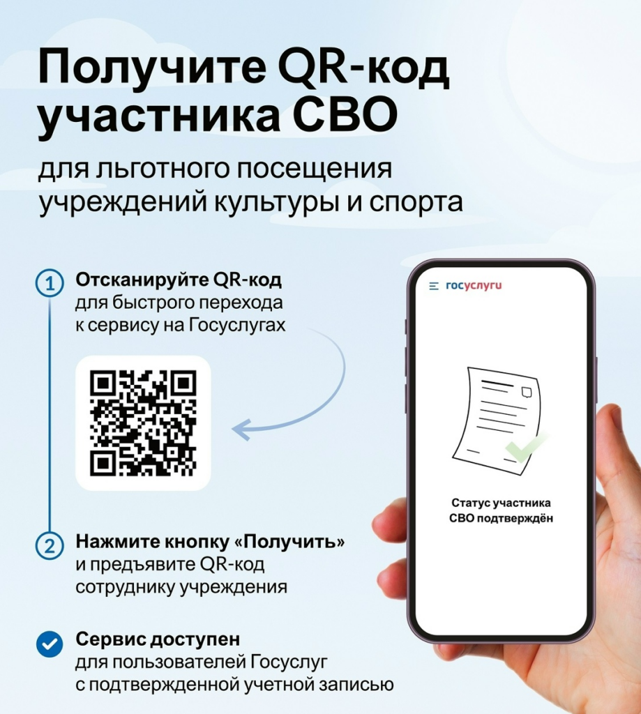 status-uchastnika-svo